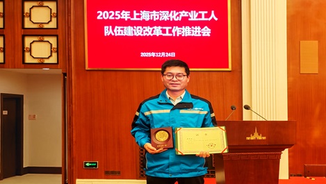 上海w66利来再添一名上海工匠
