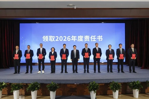 W020260203564720501549 w66.利来(中国区)_来利国际旗舰厅