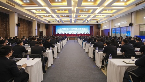 上海w66利来召开2026年度工作会议暨二届十一次职工代表大会