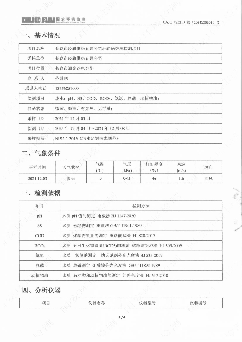 人生就是博·(中国) - 官方网站